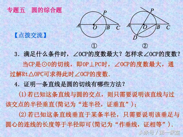 圆的综合题考查代数和几何的相关知识，是中考数学试卷的难题