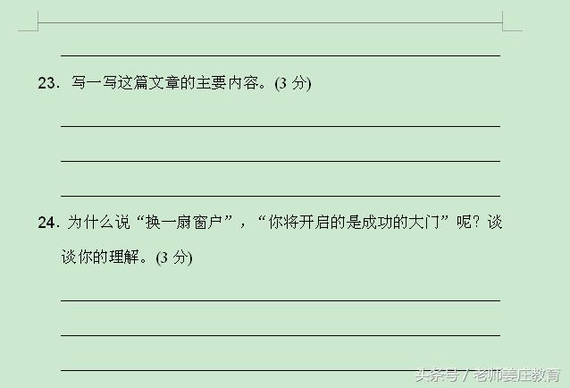 小升初摸底考试，人教版语文期末测试卷，题目有一定的难度