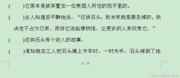 小升初摸底考试，人教版语文期末测试卷，题目有一定的难度