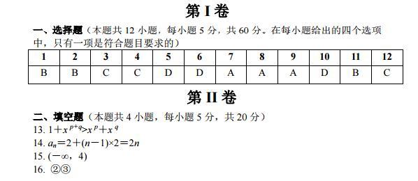 数列、基本不等式综合练习及答案