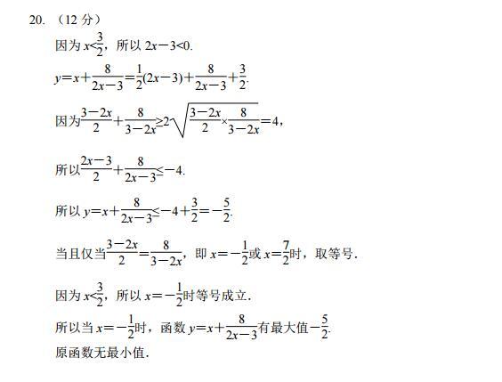 数列、基本不等式综合练习及答案