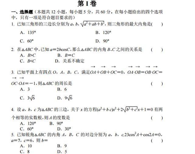 数列、基本不等式综合练习及答案