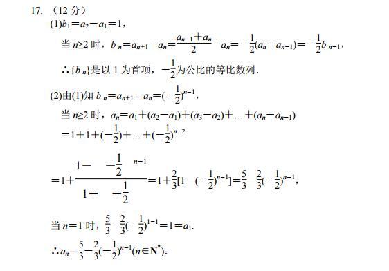 数列、基本不等式综合练习及答案