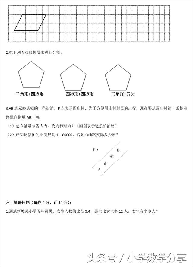 人教六年级数学下册期末检测⑩卷及答案610