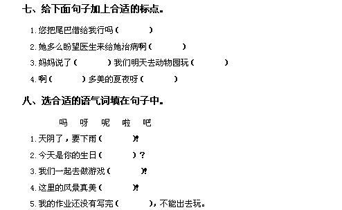 部编一下《语文期末测试》题型全面，重点突出！轻松提高语文成绩