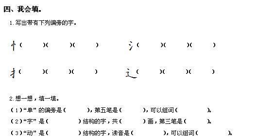 部编一下《语文期末测试》题型全面，重点突出！轻松提高语文成绩