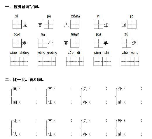 部编一下《语文期末测试》题型全面，重点突出！轻松提高语文成绩