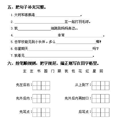 部编一下《语文期末测试》题型全面，重点突出！轻松提高语文成绩