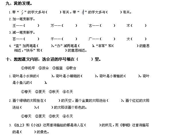 部编一下《语文期末测试》题型全面，重点突出！轻松提高语文成绩