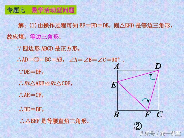 中考数学新题型：有关操作探究性问题的全方位探究