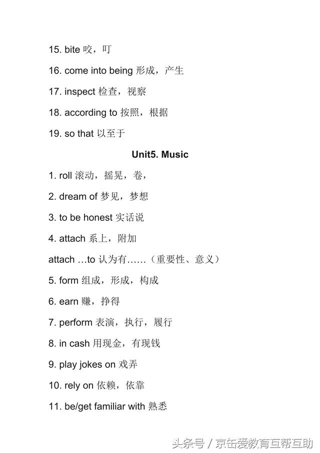 注重基础，高中英语课本每一单元知识点总结