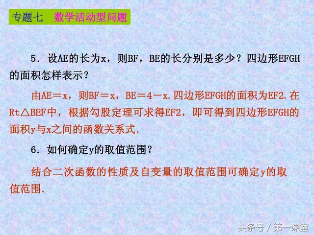 中考数学新题型：有关操作探究性问题的全方位探究