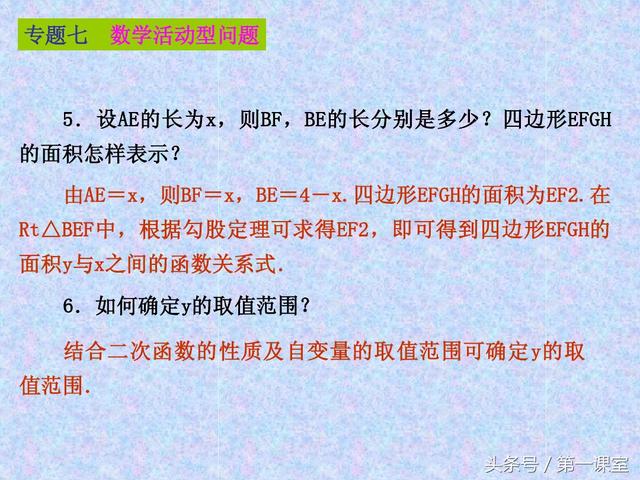 中考数学新题型：有关操作探究性问题的全方位探究