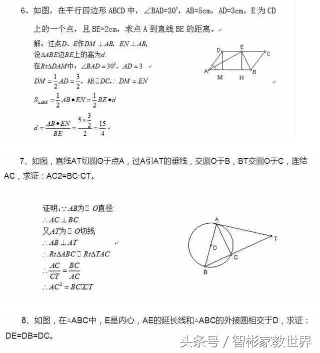 初中数学中考必备：初中数学“常考题”汇总附有答案，值得收藏