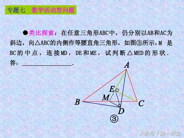 中考数学新题型：有关操作探究性问题的全方位探究