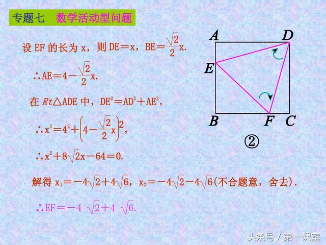 中考数学新题型：有关操作探究性问题的全方位探究