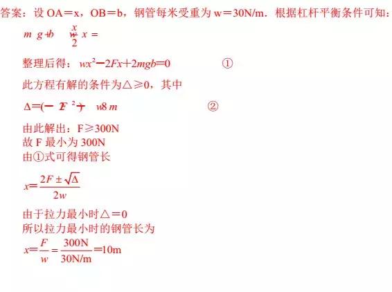 初中经典知识点——杠杆解析及经典考题，期末复习必备！