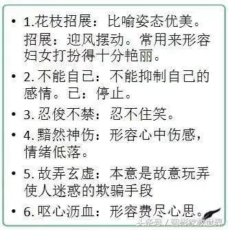 小升初语文必考成语知识汇总，值得收藏