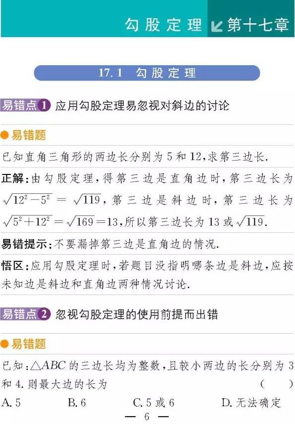 168套中考试卷精选18道必考题，年年考，年年错！吃透中考不下135