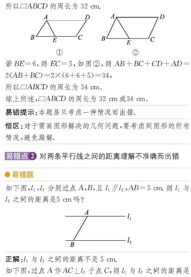 168套中考试卷精选18道必考题，年年考，年年错！吃透中考不下135