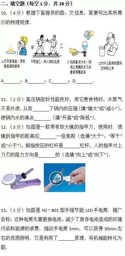 中考模拟｜还没中考的同学不妨考前做一遍，保持好手感哦！