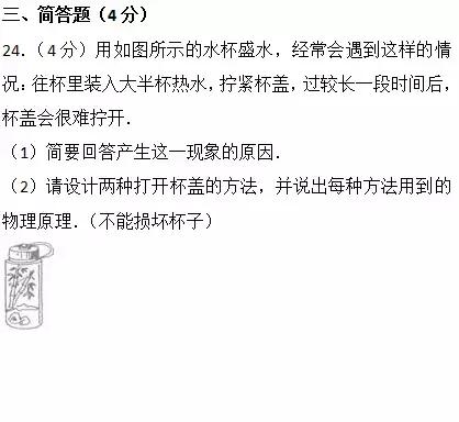 中考模拟｜还没中考的同学不妨考前做一遍，保持好手感哦！