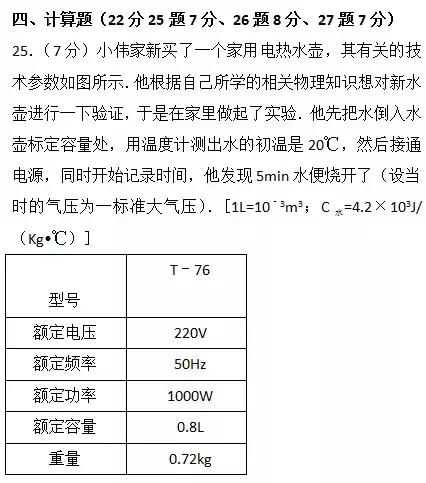 中考模拟｜还没中考的同学不妨考前做一遍，保持好手感哦！