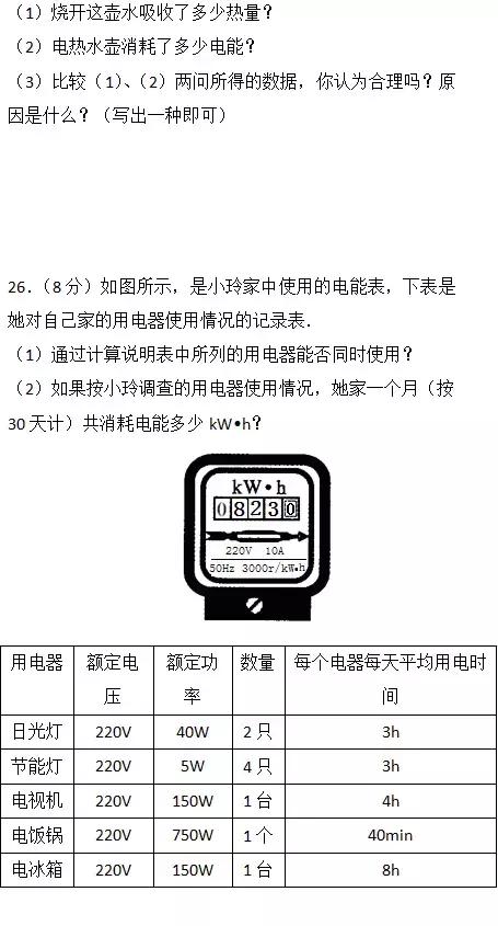 中考模拟｜还没中考的同学不妨考前做一遍，保持好手感哦！