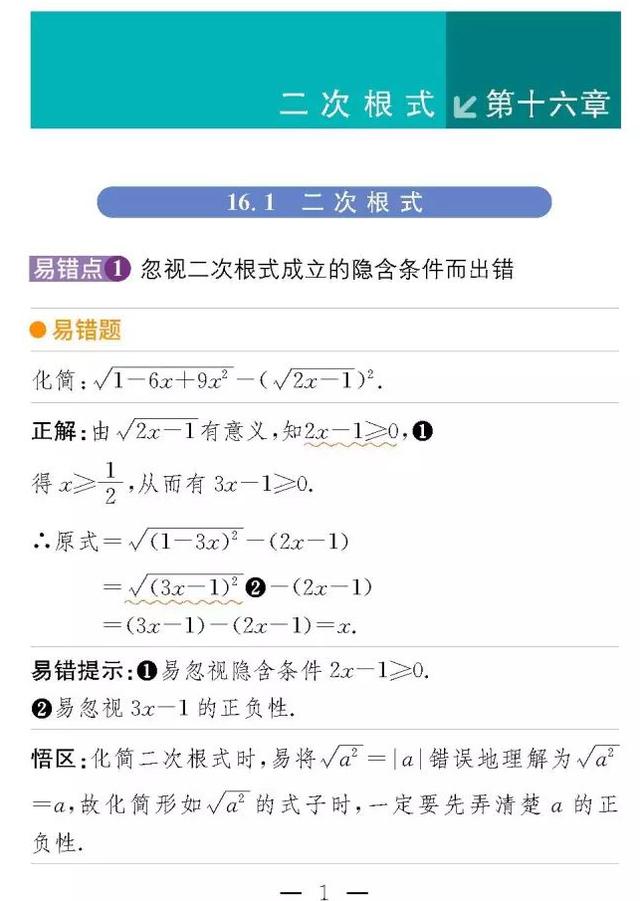 168套中考试卷精选18道必考题，年年考，年年错！吃透中考不下135