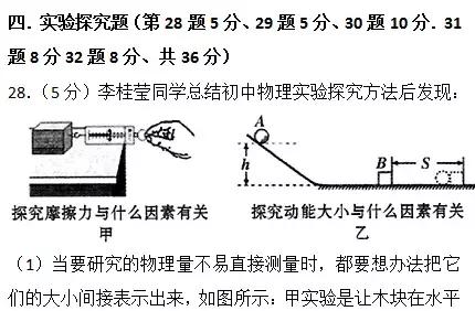 中考模拟｜还没中考的同学不妨考前做一遍，保持好手感哦！