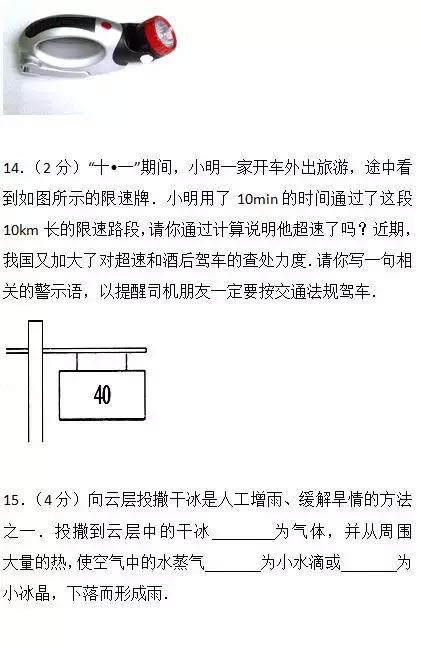 中考模拟｜还没中考的同学不妨考前做一遍，保持好手感哦！