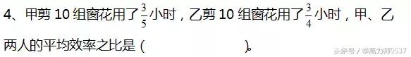 人教版六年级下册期末测试卷及答案 期末复习 名校命题