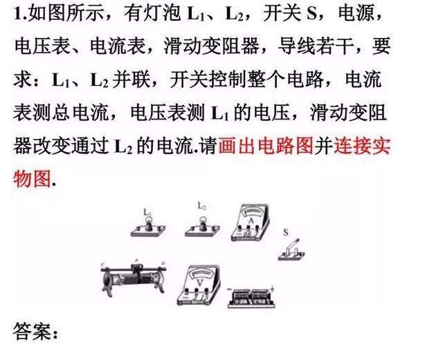 初中物理期末考试必备知识点总结