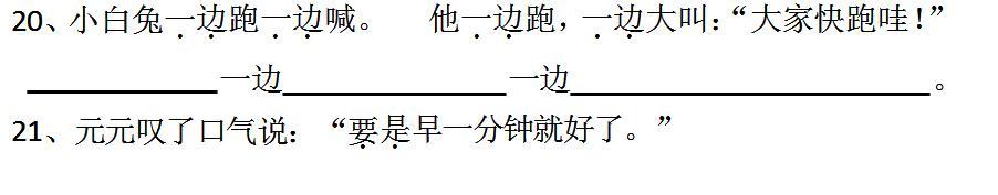 部编一年级语文《按要求写句子》两页纸轻松提高20分！家长快收藏