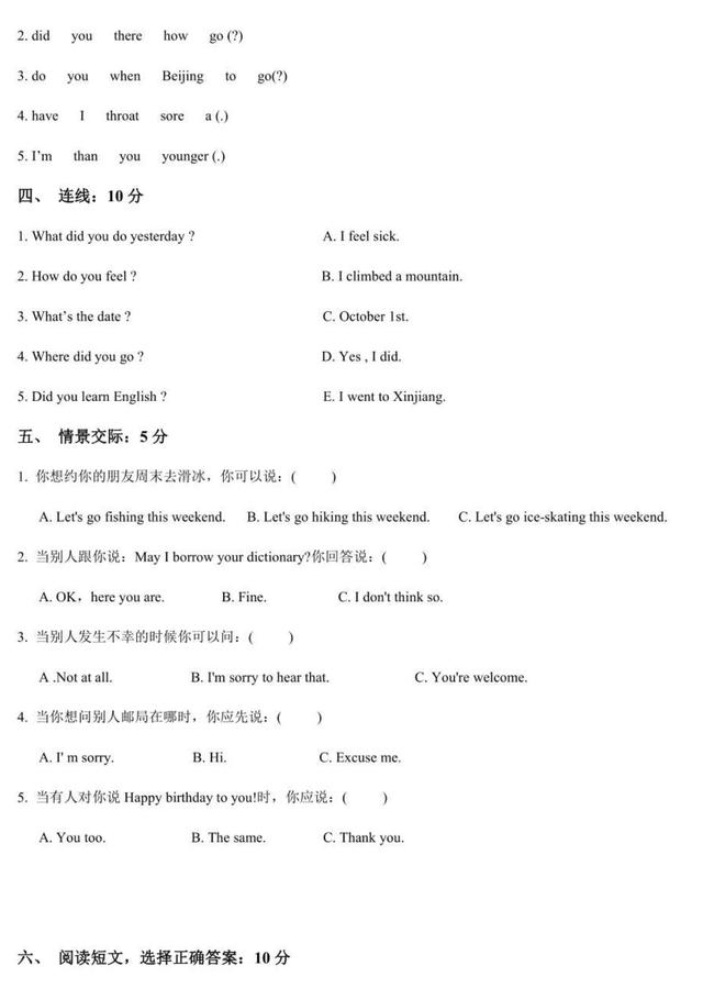 小升初英语2018全真模拟题，有答案，建议家长给孩子保存下来