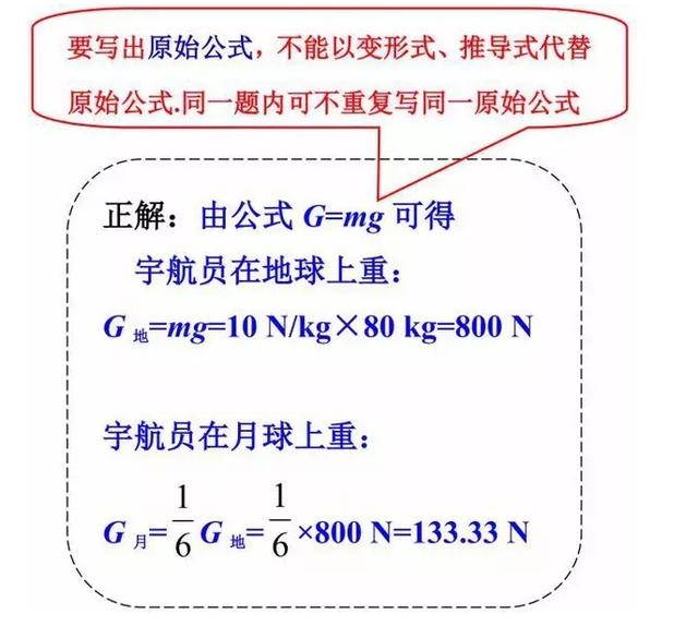 初中物理期末考试必备知识点总结