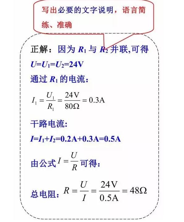 初中物理期末考试必备知识点总结