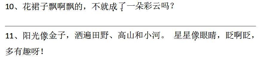 部编一年级语文《按要求写句子》两页纸轻松提高20分！家长快收藏