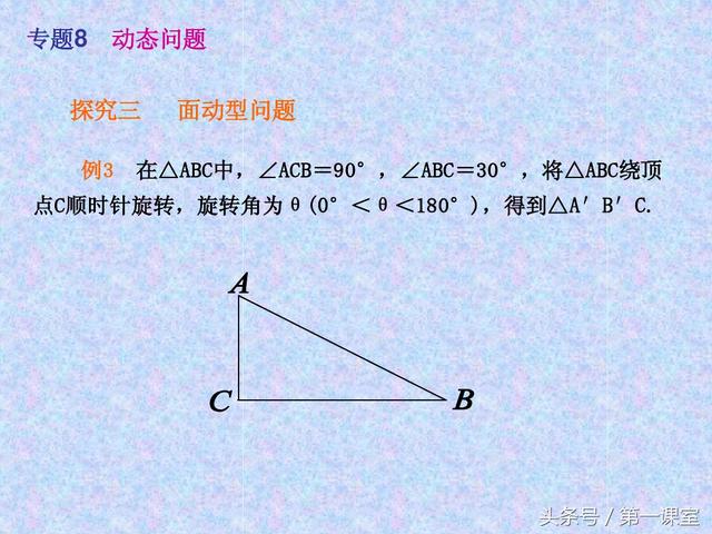 初中数学动点问题，在全国的中考试卷中常作为压轴题出现