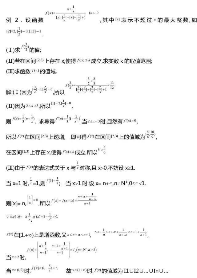 高中数学做完这20类型的压轴题，期末冲刺130+！