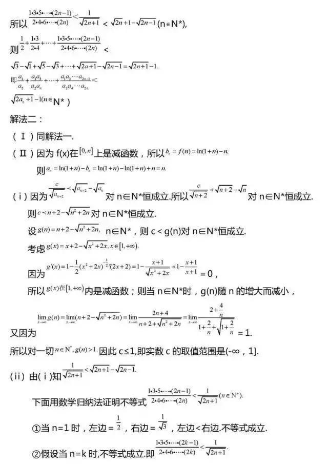 高中数学做完这20类型的压轴题，期末冲刺130+！