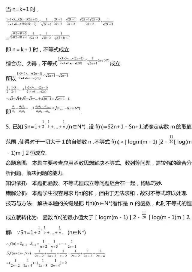 高中数学做完这20类型的压轴题，期末冲刺130+！