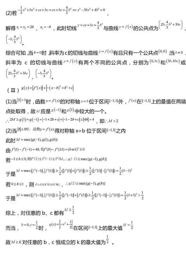 高中数学做完这20类型的压轴题，期末冲刺130+！