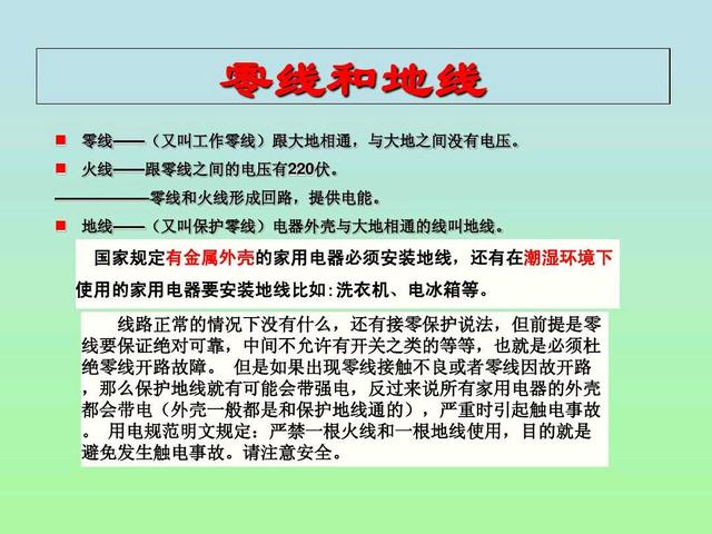 电工：还分不清地线和零线吗？老师傅告诉你4种不同的分辨方法！