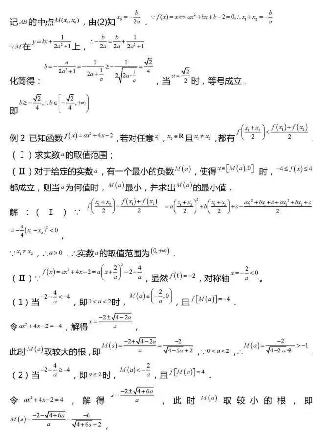 高中数学做完这20类型的压轴题，期末冲刺130+！