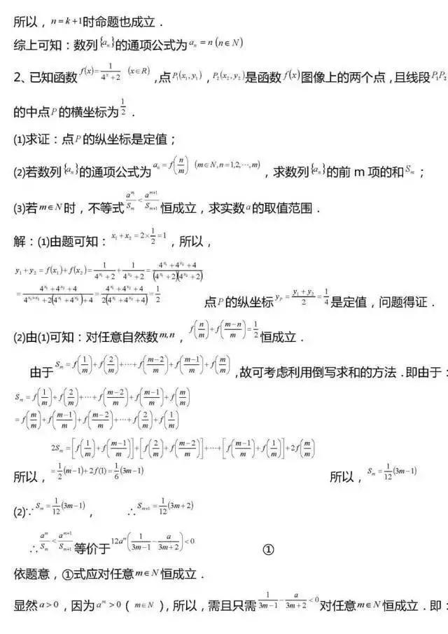 高中数学做完这20类型的压轴题，期末冲刺130+！