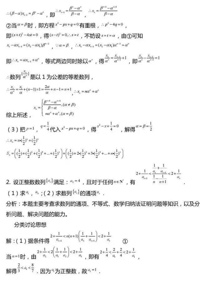 高中数学做完这20类型的压轴题，期末冲刺130+！