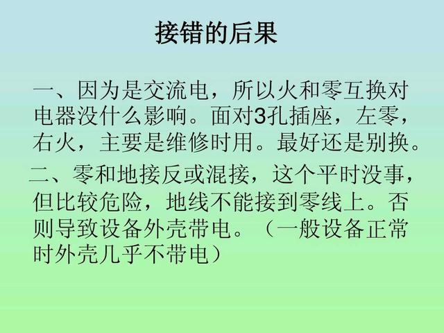 电工：还分不清地线和零线吗？老师傅告诉你4种不同的分辨方法！