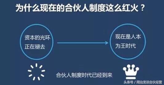 合伙人股权分配，下列哪些分配要点是你需要重视的（附案例解析）