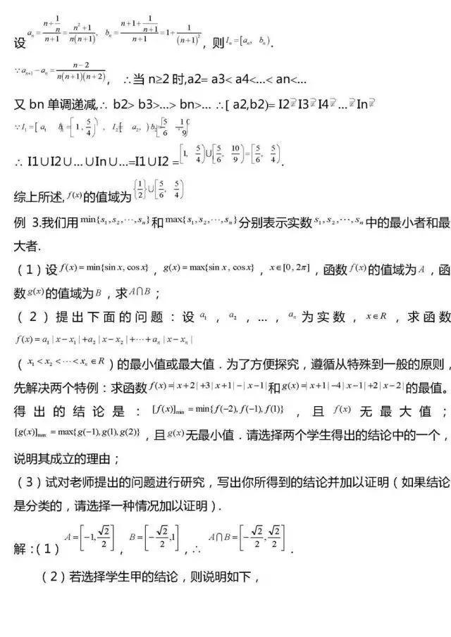 高中数学做完这20类型的压轴题，期末冲刺130+！